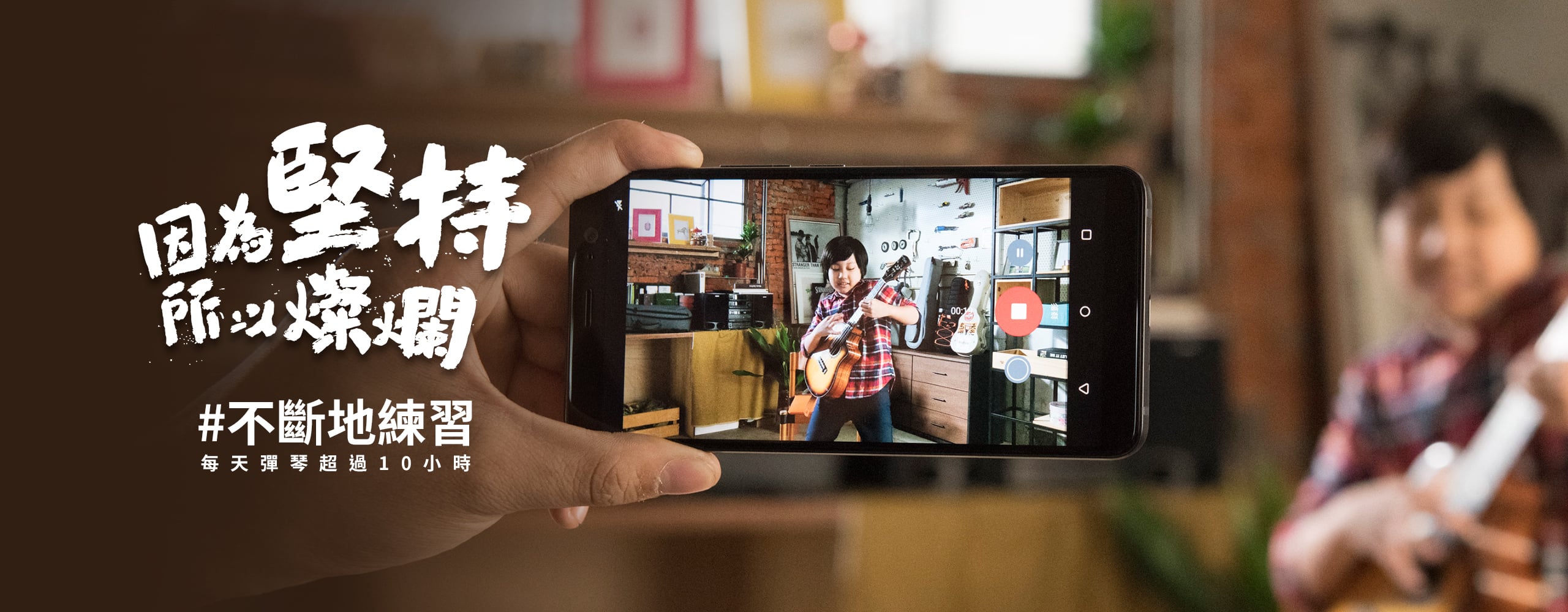 因為堅持#不斷地練習