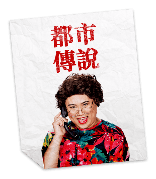 MOD 電銷阿姨