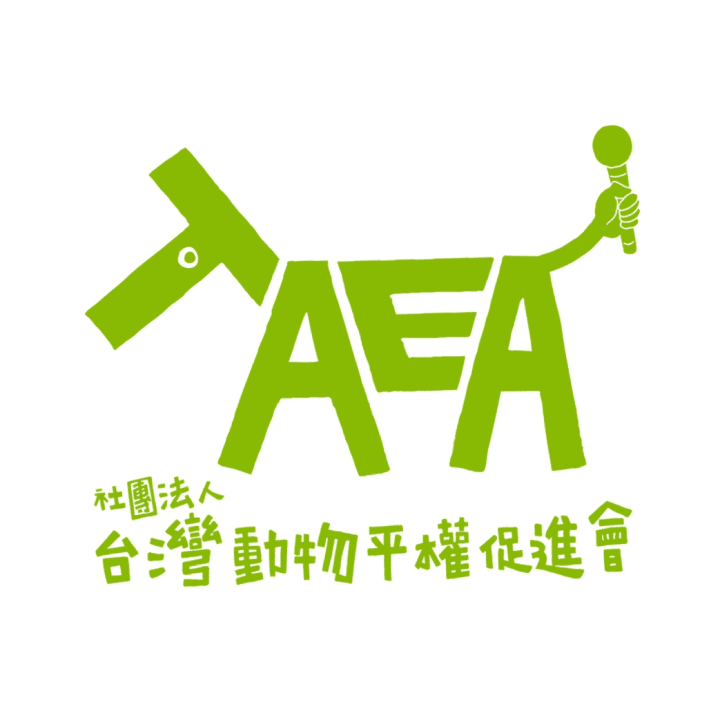 台灣動物平權促進會 TAEA